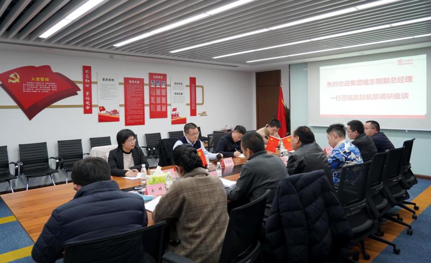 集团领导赴尊龙凯时航旅、尊龙凯时商汇物业调研工作