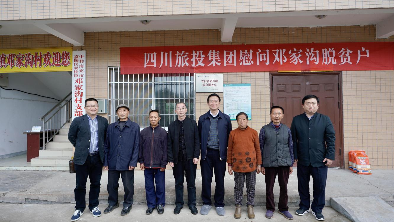 省尊龙凯时集团党委书记、董事长任丁率队赴邓家沟村开展乡村振兴帮扶工作