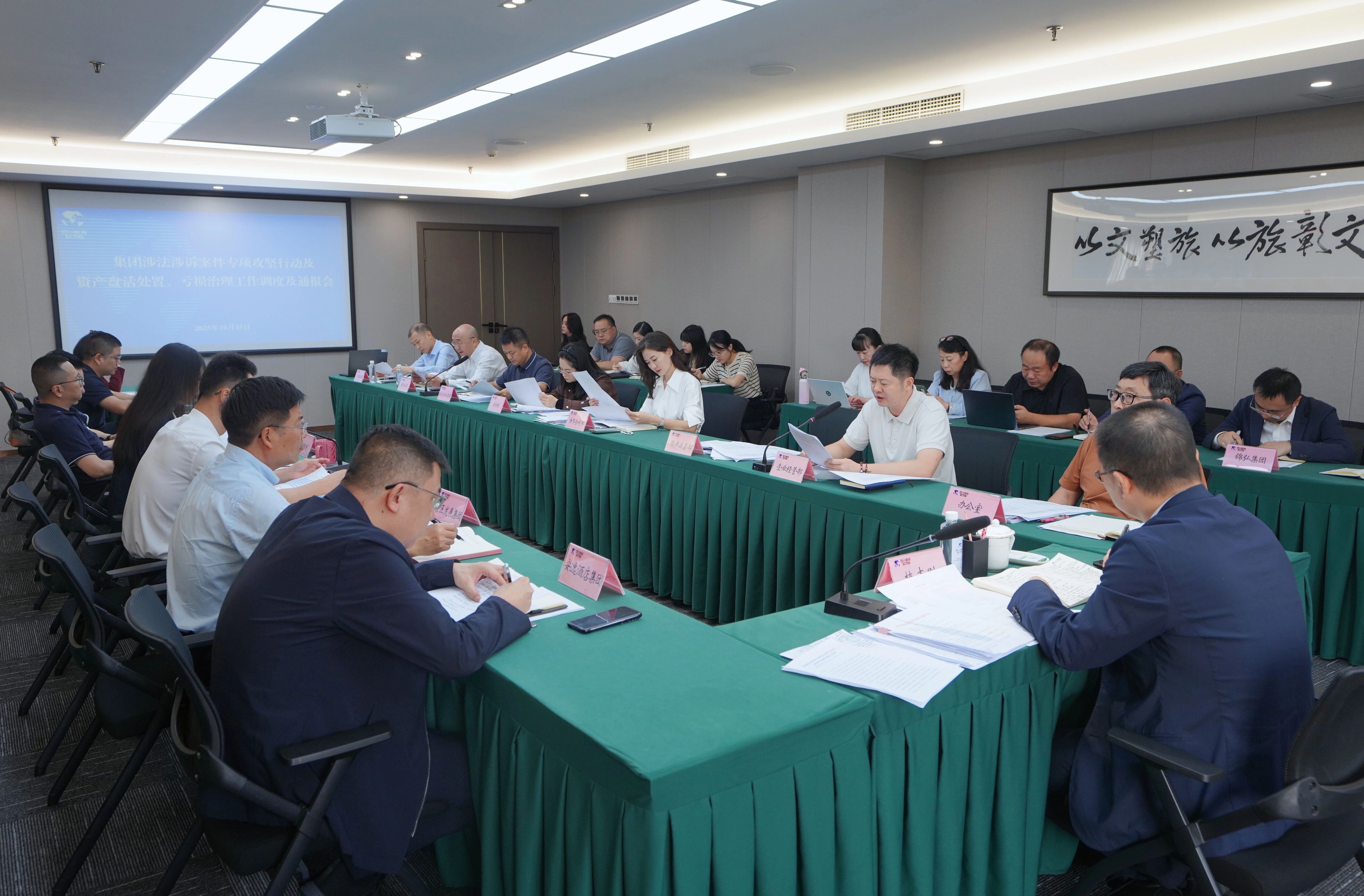 省尊龙凯时集团召开“案件清积、资产盘活、亏损治理”三大攻坚战调度会